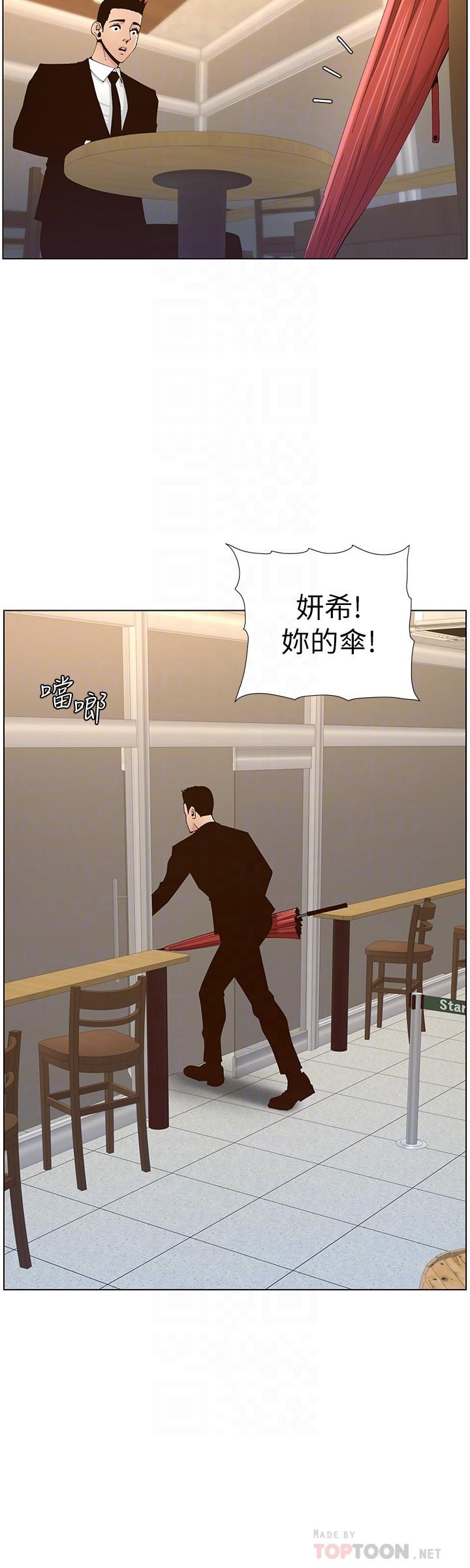 韩国漫画姐妹与继父韩漫_姐妹与继父-第118话-爸爸为了女儿的心在线免费阅读-韩国漫画-第16张图片