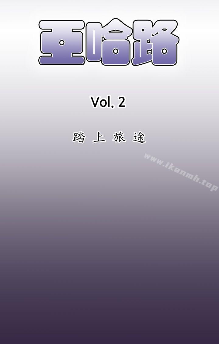 韩国漫画亚哈路(完结)韩漫_亚哈路(完结)-第35话在线免费阅读-韩国漫画-第4张图片