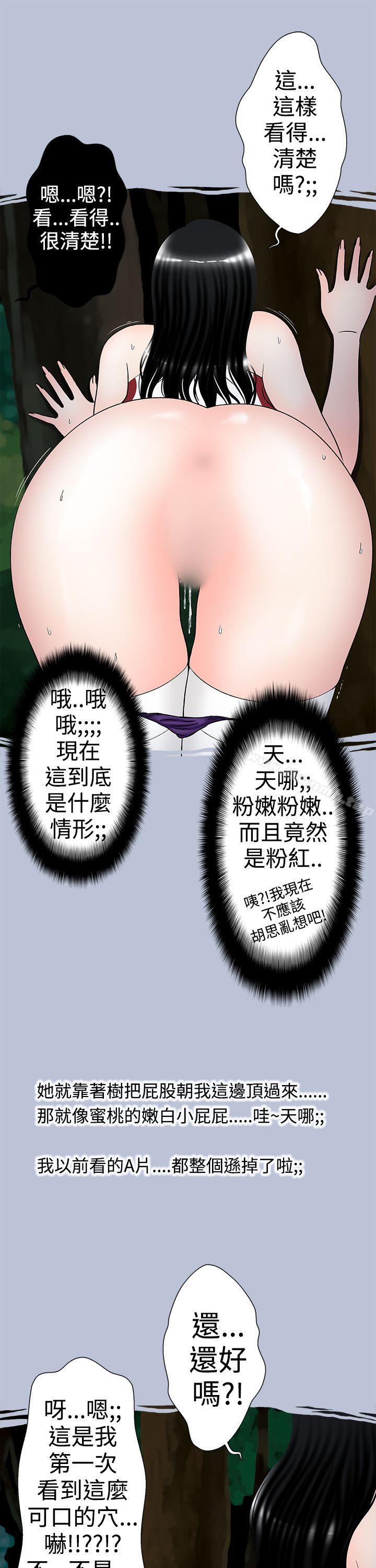 韩国漫画想入非非韩漫_想入非非-炎炎夏日的性感兜风(下)在线免费阅读-韩国漫画-第7张图片