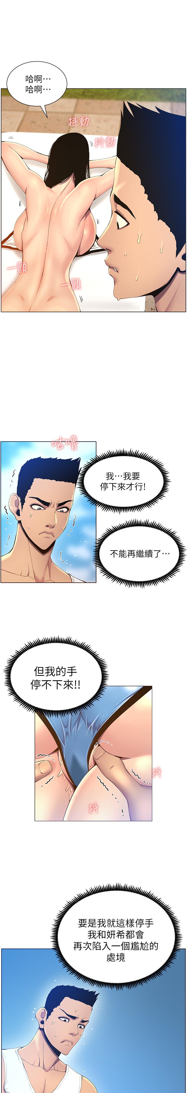 韩国漫画姐妹与继父韩漫_姐妹与继父-第92话-钻进屁股间的双手在线免费阅读-韩国漫画-第13张图片