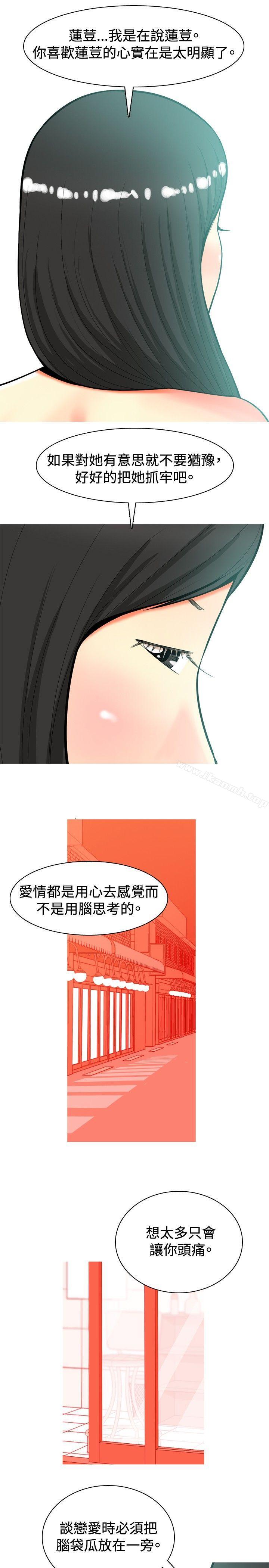 韩国漫画我与妓女结婚了(完结)韩漫_我与妓女结婚了(完结)-第19话在线免费阅读-韩国漫画-第9张图片