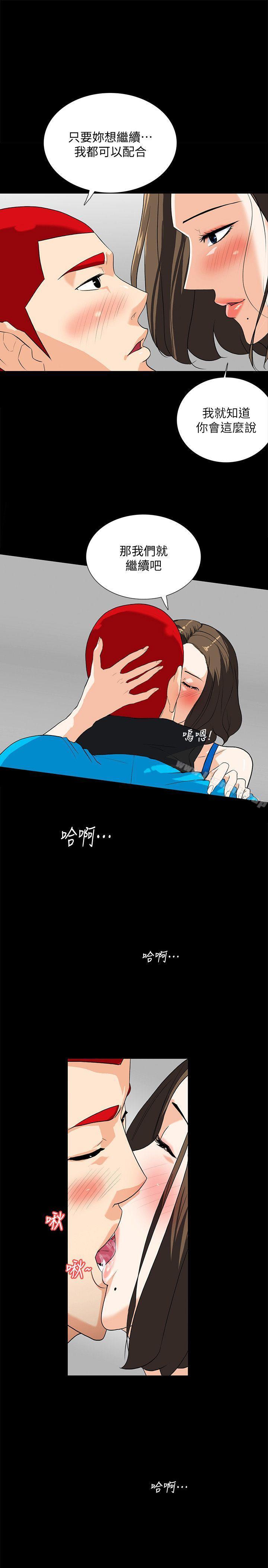 韩国漫画隐密的诱惑韩漫_隐密的诱惑-第11话-我还想要更舒服在线免费阅读-韩国漫画-第7张图片