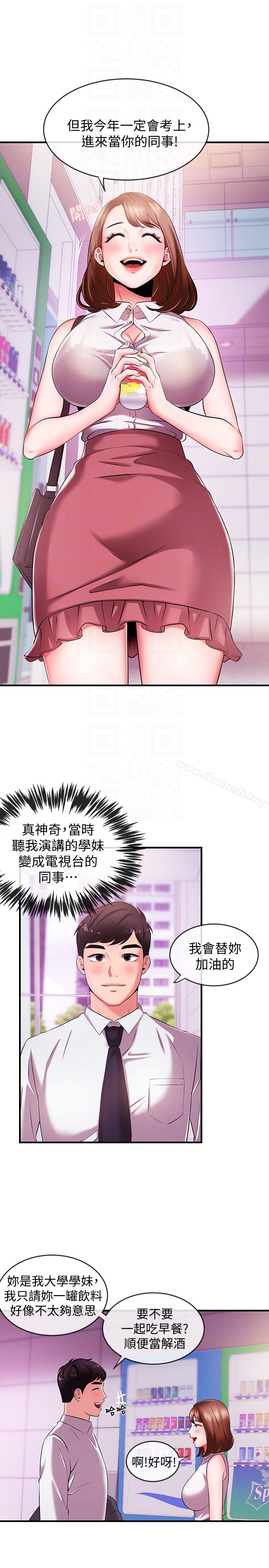 韩国漫画新闻主播韩漫_新闻主播-第4话-大前辈的咸猪手在线免费阅读-韩国漫画-第27张图片