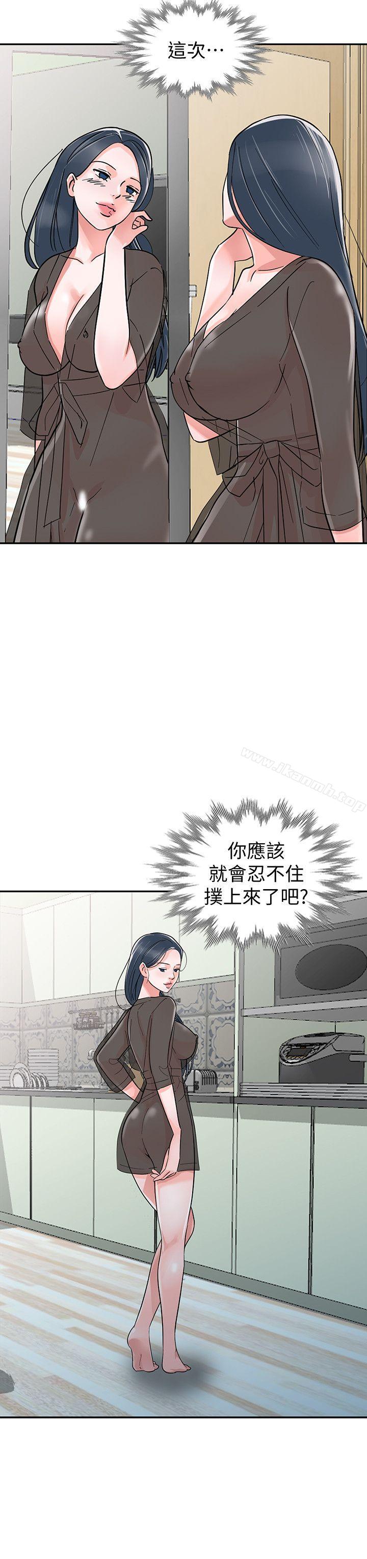 韩国漫画爸爸的女人韩漫_爸爸的女人-最终话-我再也不想压抑自己了在线免费阅读-韩国漫画-第8张图片