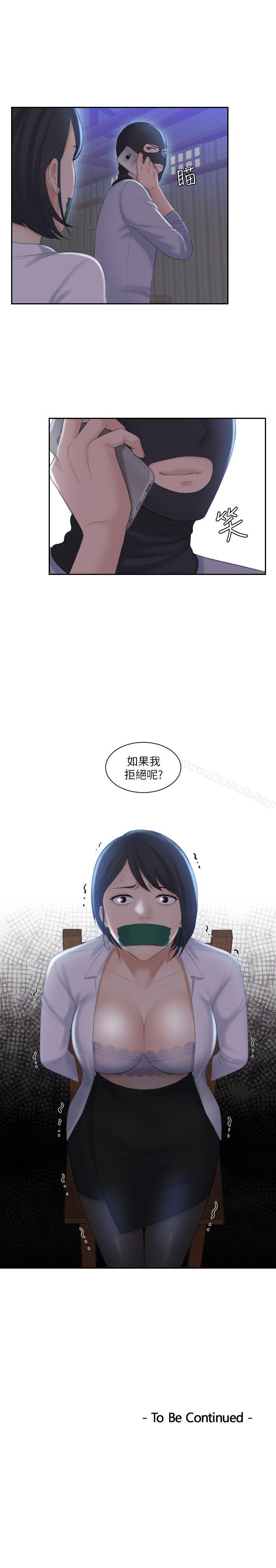 韩国漫画熟女的滋味韩漫_熟女的滋味-第18话---绑架在线免费阅读-韩国漫画-第29张图片