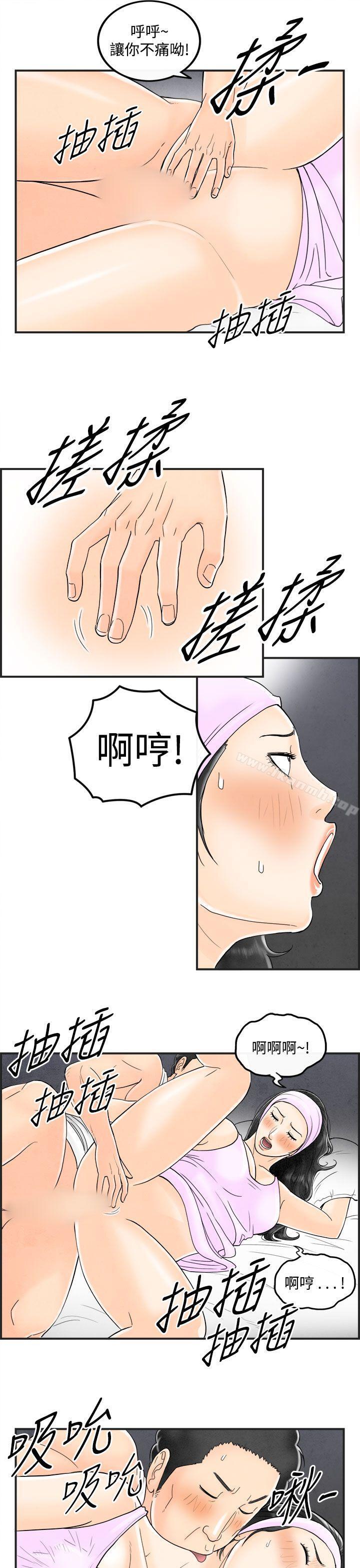 韩国漫画离婚报告书(完结)韩漫_离婚报告书(完结)-第37话-专偷女人心的超能老公3在线免费阅读-韩国漫画-第5张图片