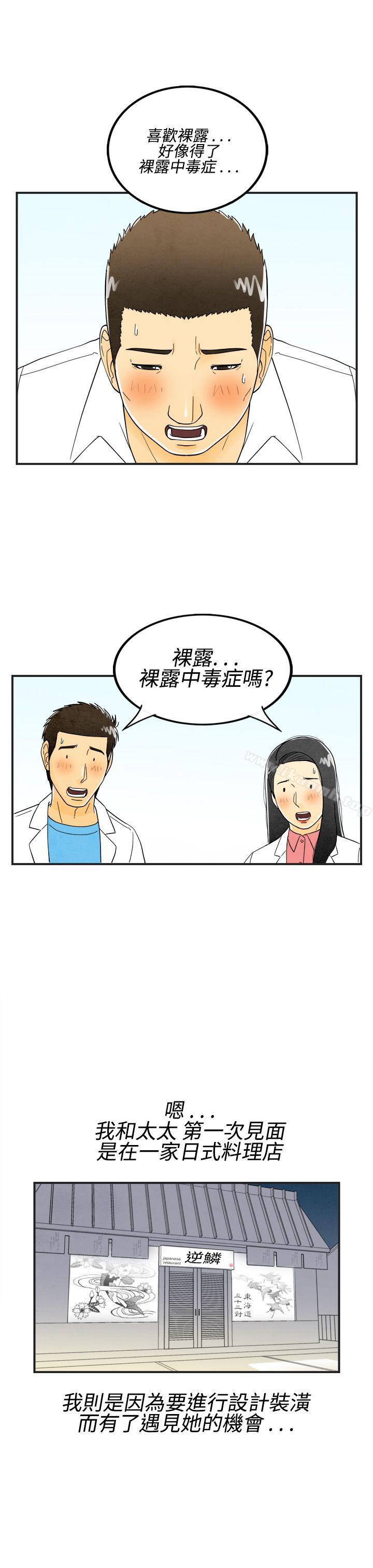 韩国漫画离婚报告书(完结)韩漫_离婚报告书(完结)-第17话-裸露中毒的色老婆1在线免费阅读-韩国漫画-第3张图片