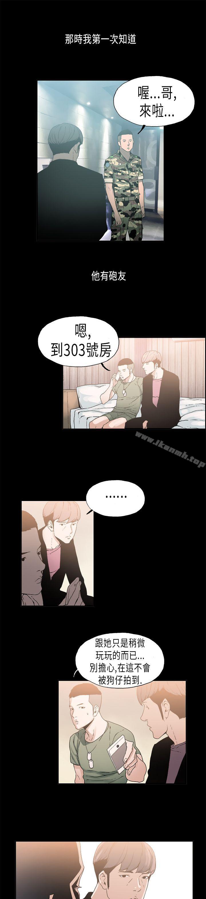 韩国漫画丑闻第一季(完结)韩漫_丑闻第一季(完结)-第15话在线免费阅读-韩国漫画-第7张图片