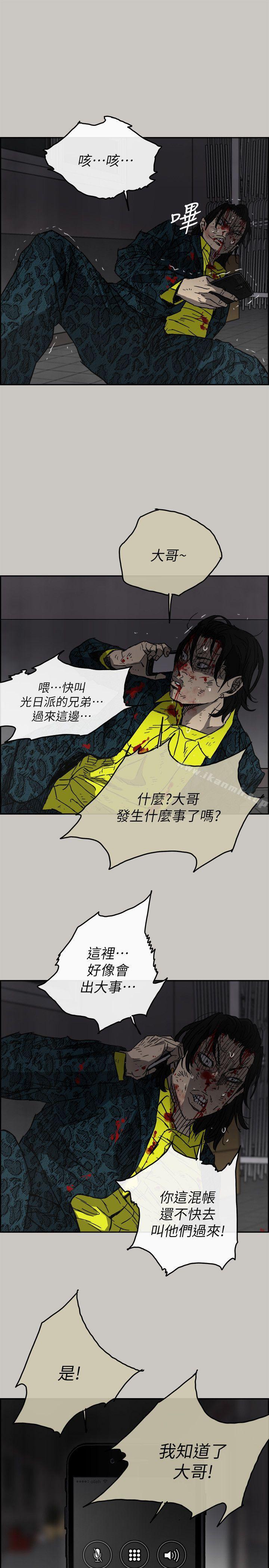 韩国漫画MAD:小姐与司机韩漫_MAD:小姐与司机-第51话---我一定会救你们出去在线免费阅读-韩国漫画-第13张图片