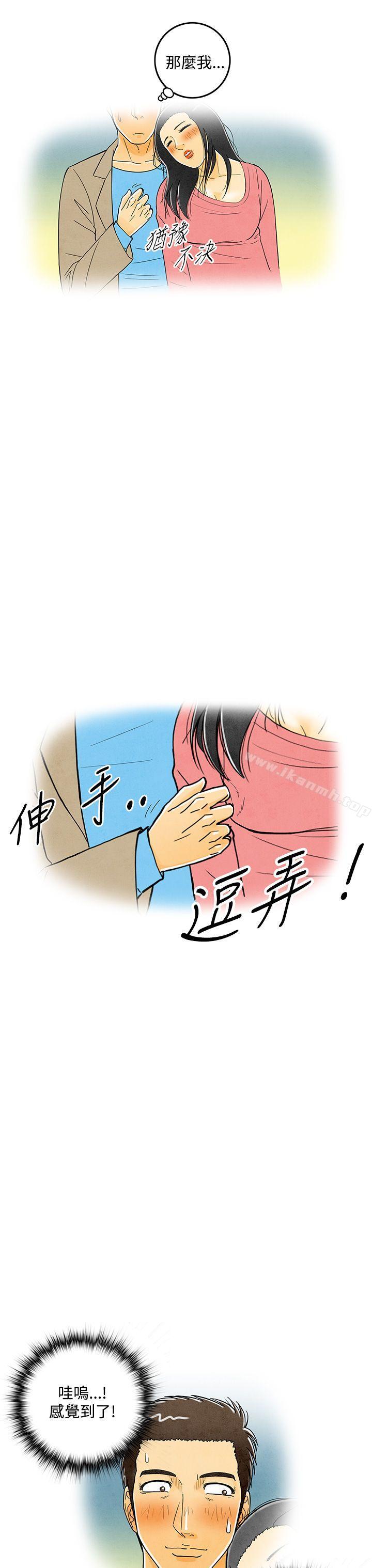 韩国漫画离婚报告书(完结)韩漫_离婚报告书(完结)-第6话-搭了10次公车的男人在线免费阅读-韩国漫画-第15张图片