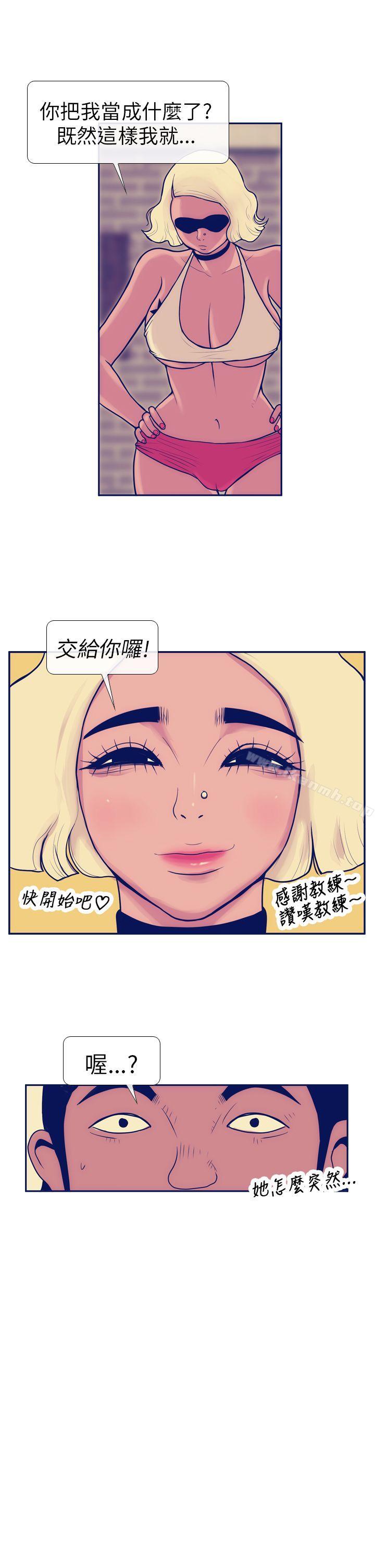 韩国漫画极致性爱宝典韩漫_极致性爱宝典-第6话在线免费阅读-韩国漫画-第5张图片