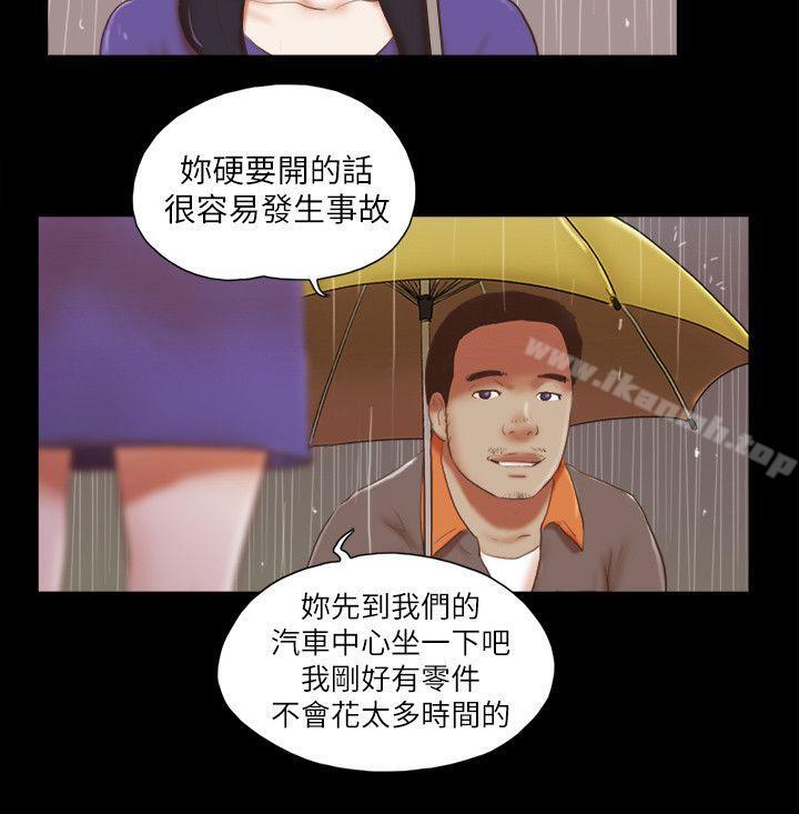 韩国漫画She：我的魅惑女友韩漫_She：我的魅惑女友-第72话---陌生地点的陌生男子在线免费阅读-韩国漫画-第11张图片