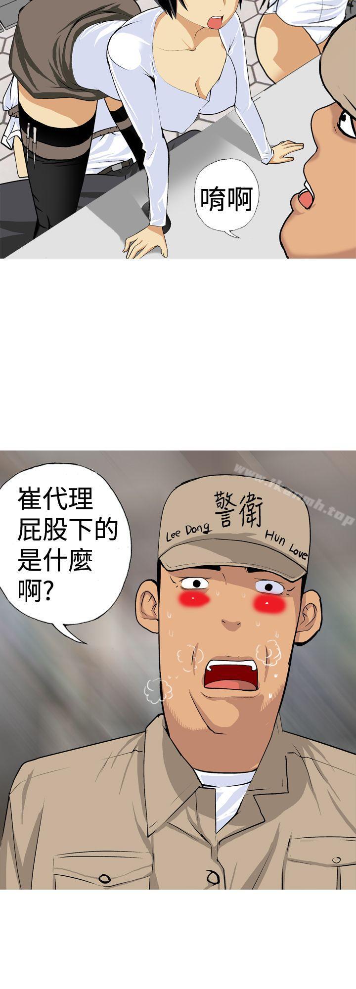 韩国漫画目标就是妳内裤(完结)韩漫_目标就是妳内裤(完结)-第19话在线免费阅读-韩国漫画-第10张图片