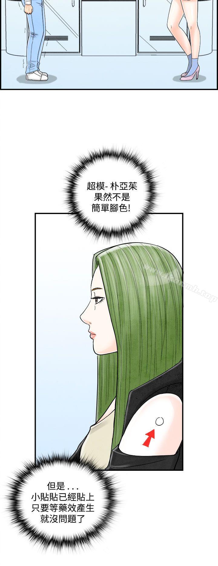 韩国漫画离婚报告书(完结)韩漫_离婚报告书(完结)-第44话-专偷女人心的超能老公在线免费阅读-韩国漫画-第14张图片