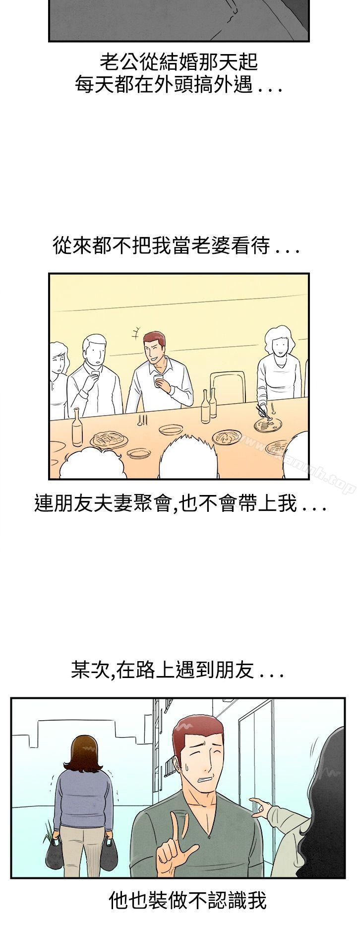 韩国漫画离婚报告书(完结)韩漫_离婚报告书(完结)-第46话-整型中毒的老婆2在线免费阅读-韩国漫画-第4张图片