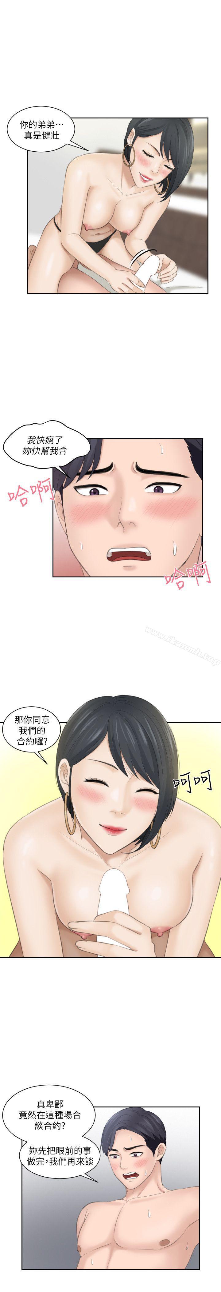 韩国漫画熟女的滋味韩漫_熟女的滋味-第16话---难搞的欲女在线免费阅读-韩国漫画-第7张图片