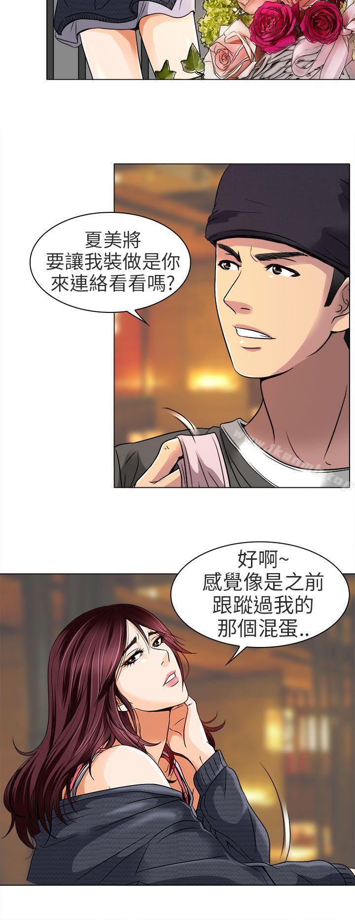 韩国漫画夏美我的爱韩漫_夏美我的爱-第11话在线免费阅读-韩国漫画-第13张图片