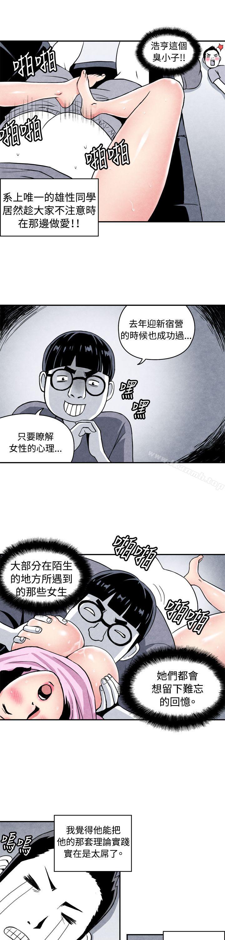 韩国漫画生物学的女性攻略法韩漫_生物学的女性攻略法-CASE-02-1.-在陌生地方的悸动在线免费阅读-韩国漫画-第4张图片