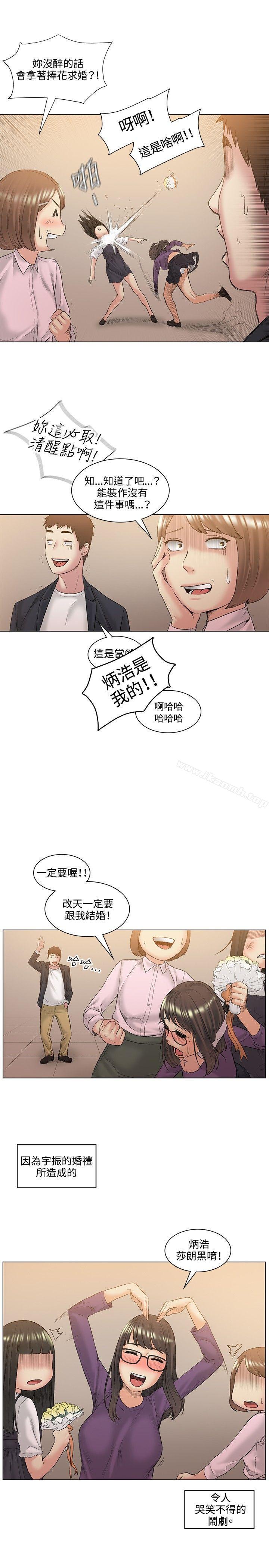 韩国漫画偶然韩漫_偶然-最终话在线免费阅读-韩国漫画-第16张图片