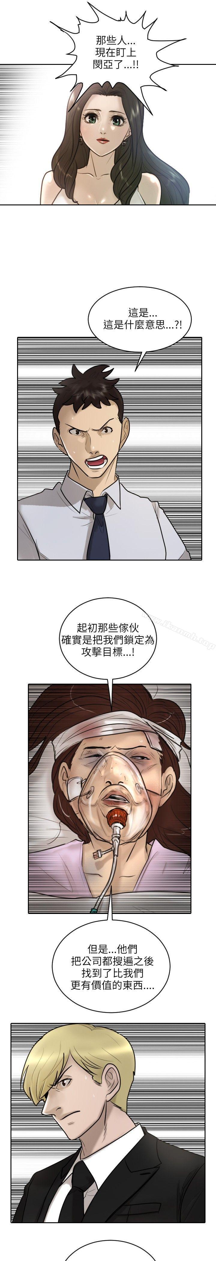 韩国漫画保镳韩漫_保镳-第18话在线免费阅读-韩国漫画-第1张图片