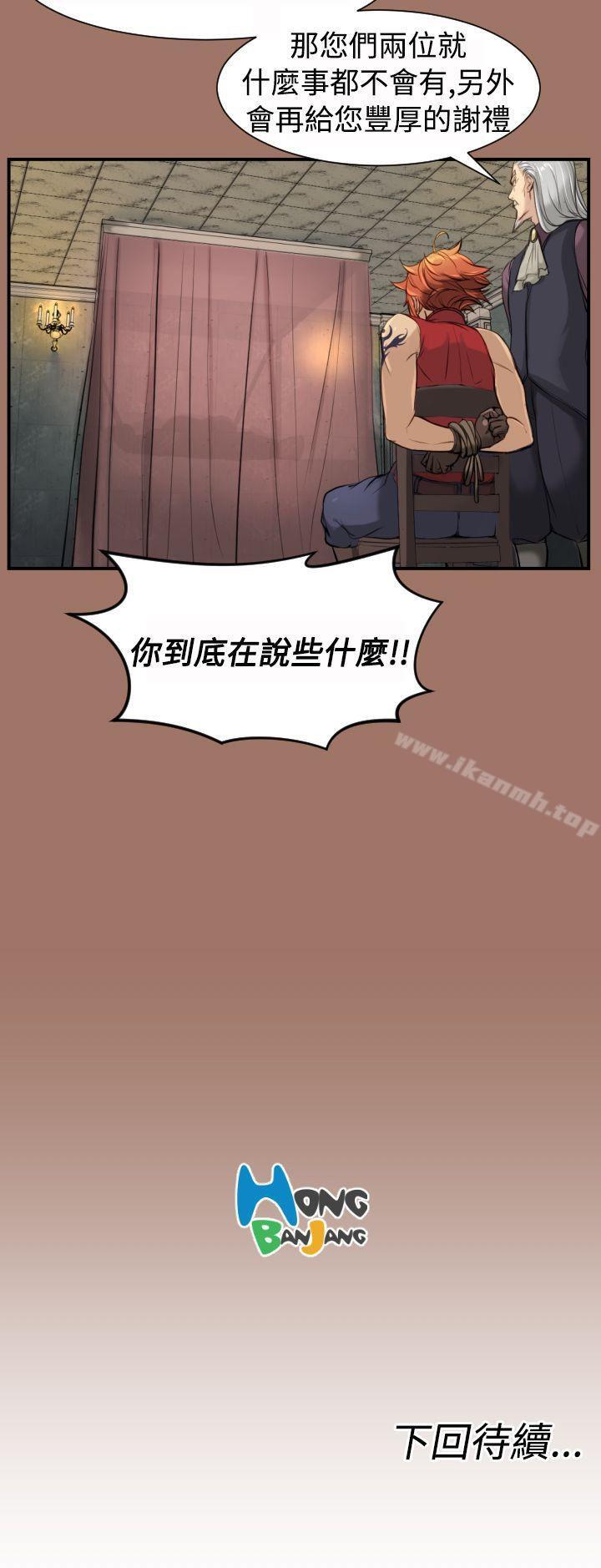 韩国漫画亚哈路(完结)韩漫_亚哈路(完结)-第11话在线免费阅读-韩国漫画-第26张图片