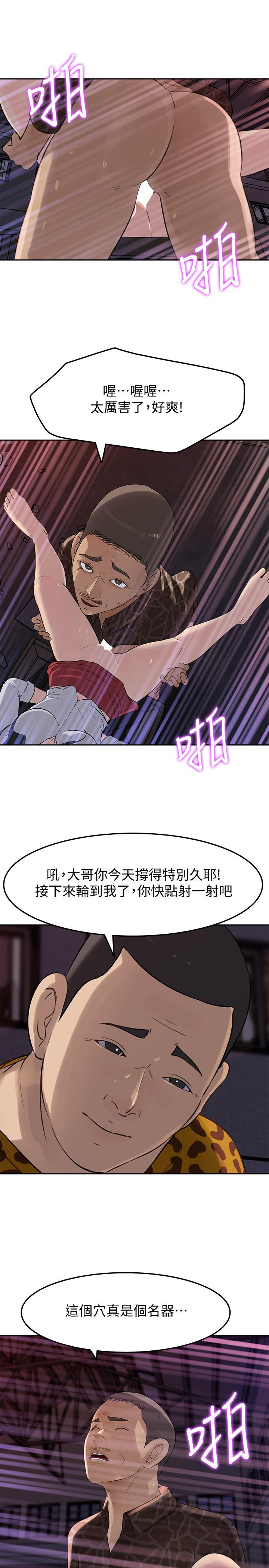 韩国漫画媳妇的诱惑韩漫_媳妇的诱惑-第49话-被禽兽轮奸在线免费阅读-韩国漫画-第22张图片