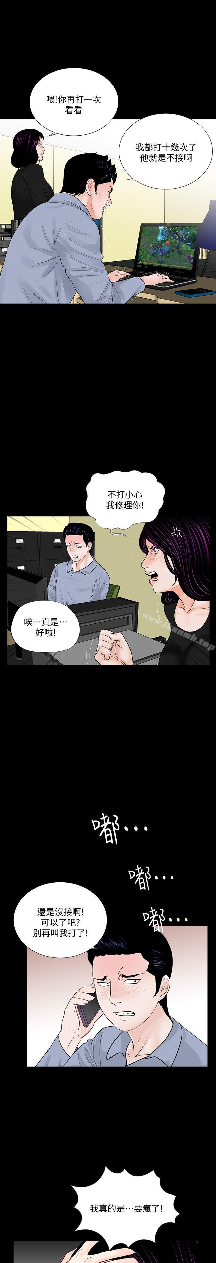 韩国漫画梦魇韩漫_梦魇-第58话-吸血鬼的幸福[02]在线免费阅读-韩国漫画-第13张图片