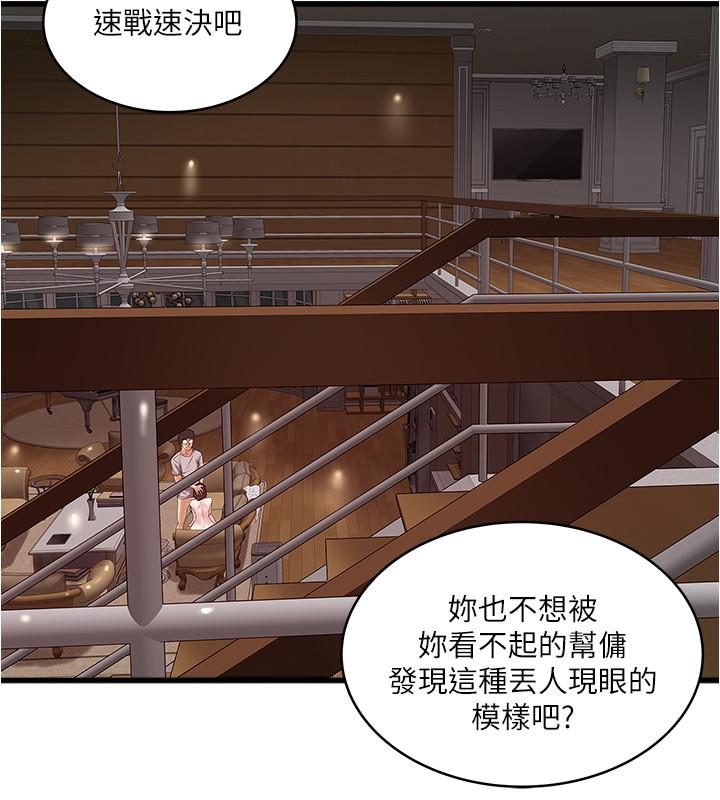 韩国漫画下女,初希韩漫_下女,初希-第60话-老公的肉体拷问在线免费阅读-韩国漫画-第22张图片