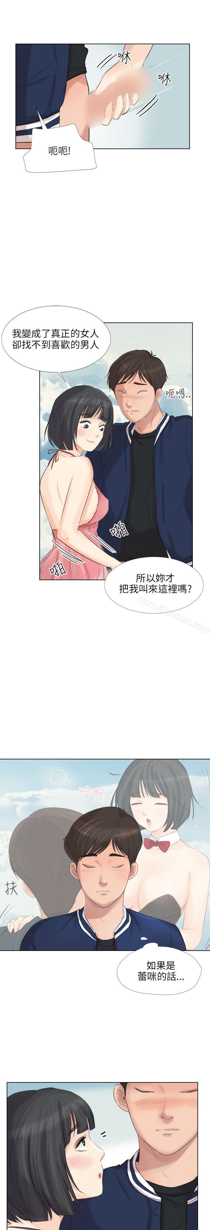 韩国漫画小裤裤精灵韩漫_小裤裤精灵-最终话在线免费阅读-韩国漫画-第36张图片