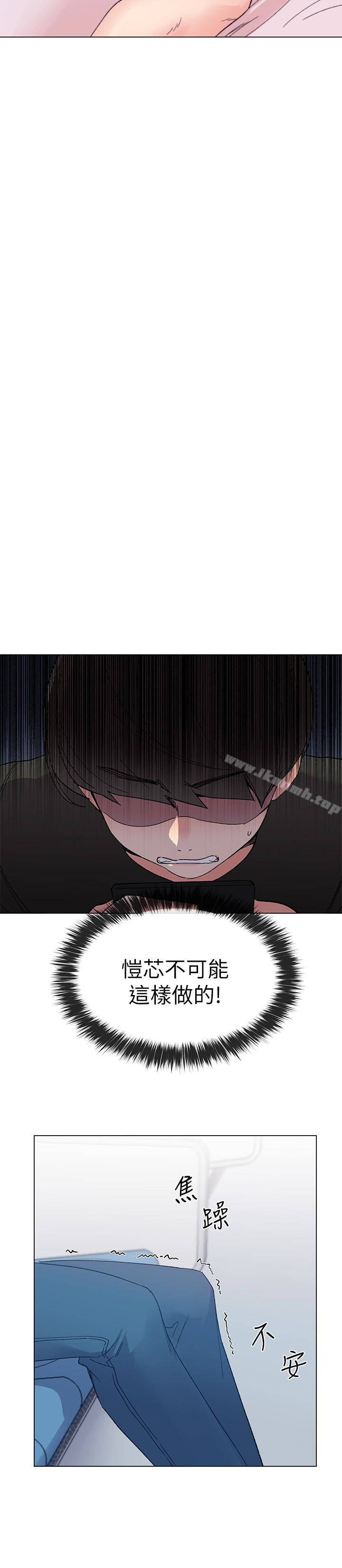 韩国漫画重考生韩漫_重考生-第42话-恺芯可爱的诱惑在线免费阅读-韩国漫画-第18张图片