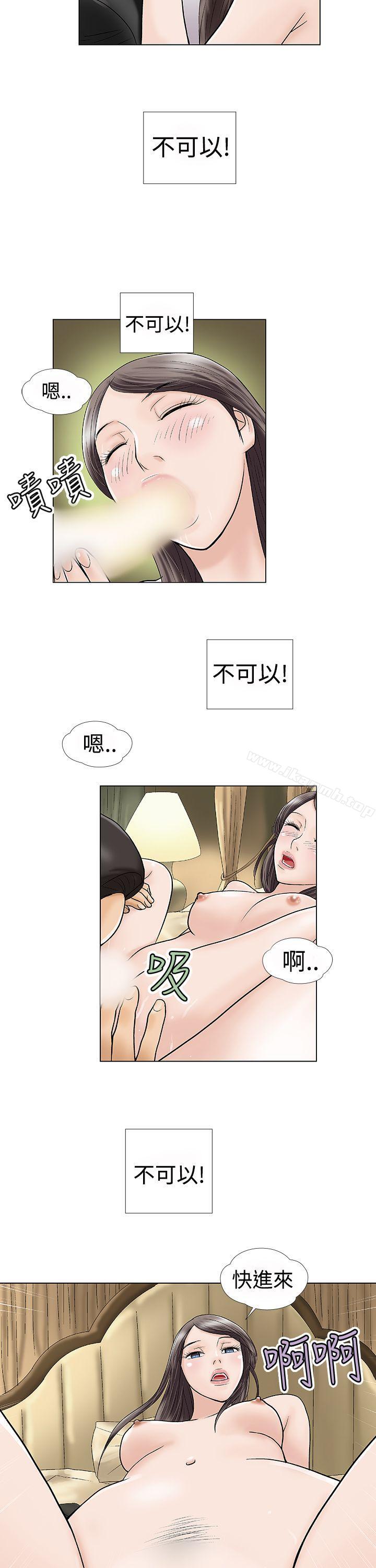 韩国漫画危险的爱(完结)韩漫_危险的爱(完结)-第1话在线免费阅读-韩国漫画-第2张图片