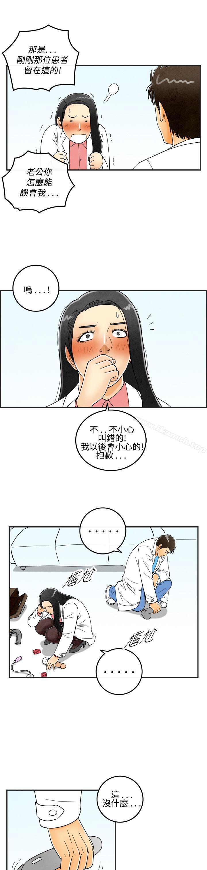 韩国漫画离婚报告书(完结)韩漫_离婚报告书(完结)-第13话-性爱成瘾症的老公2在线免费阅读-韩国漫画-第9张图片