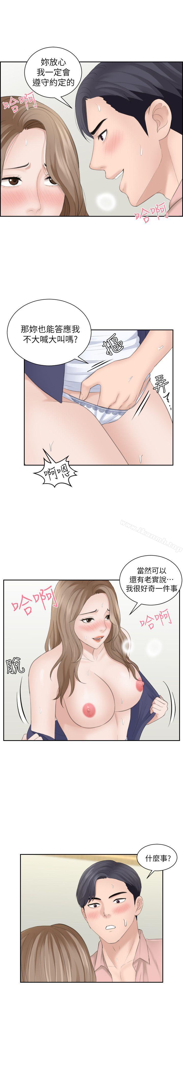 韩国漫画熟女的滋味韩漫_熟女的滋味-第14话---加疼鹰的猎物在线免费阅读-韩国漫画-第11张图片