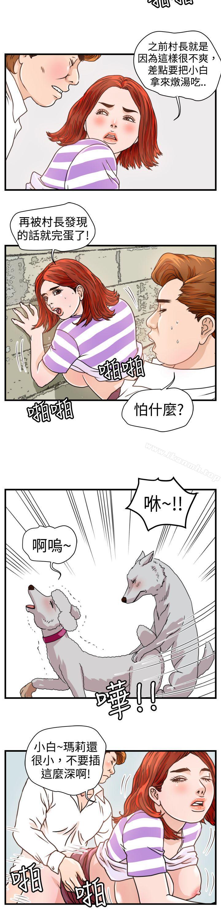 韩国漫画暴徒(完结)韩漫_暴徒(完结)-第9话在线免费阅读-韩国漫画-第13张图片