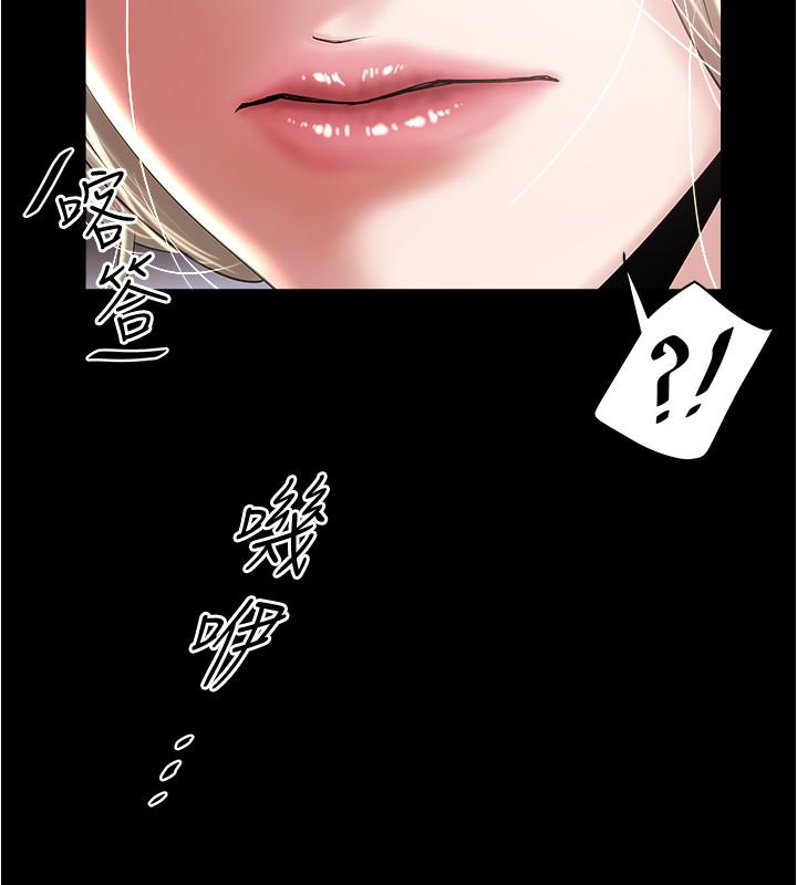 韩国漫画下女,初希韩漫_下女,初希-第81话-这是什么东西在线免费阅读-韩国漫画-第5张图片