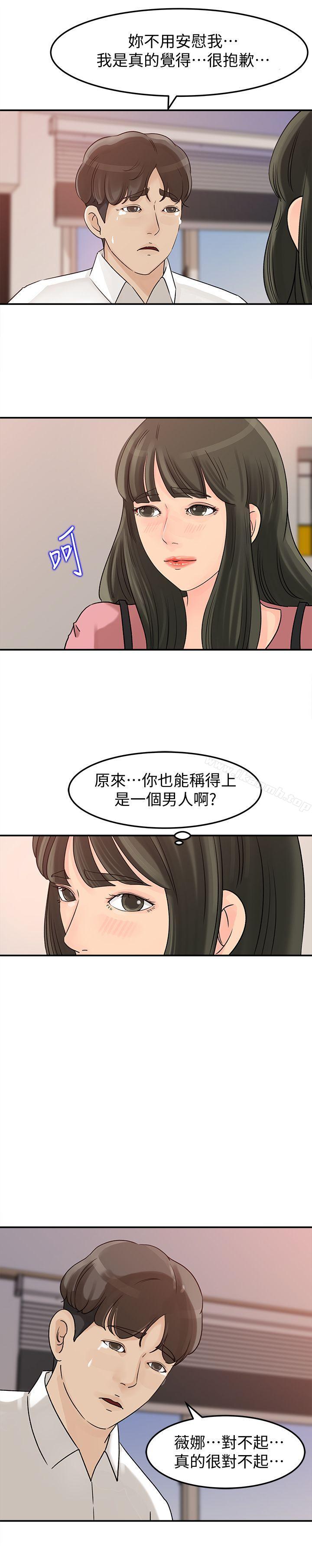 韩国漫画媳妇的诱惑韩漫_媳妇的诱惑-第15话-欲望败露在线免费阅读-韩国漫画-第13张图片