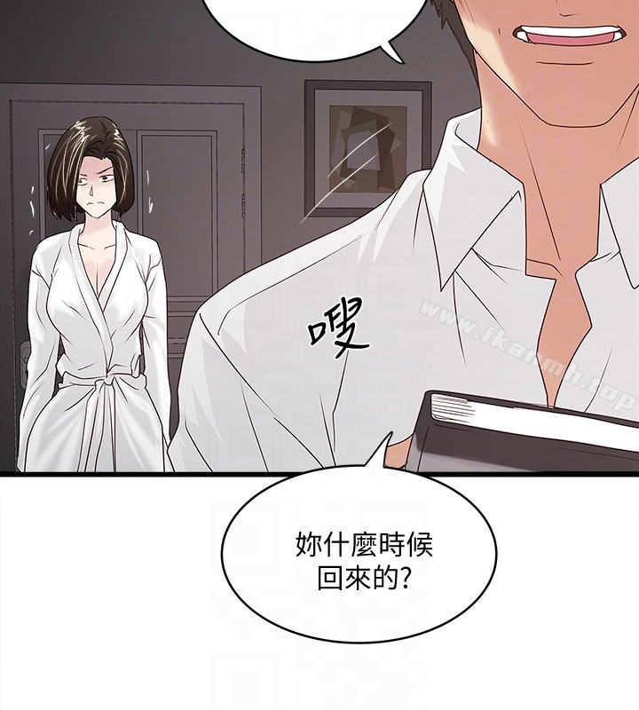 韩国漫画下女,初希韩漫_下女,初希-第39话-你们两个在干什么?!在线免费阅读-韩国漫画-第19张图片
