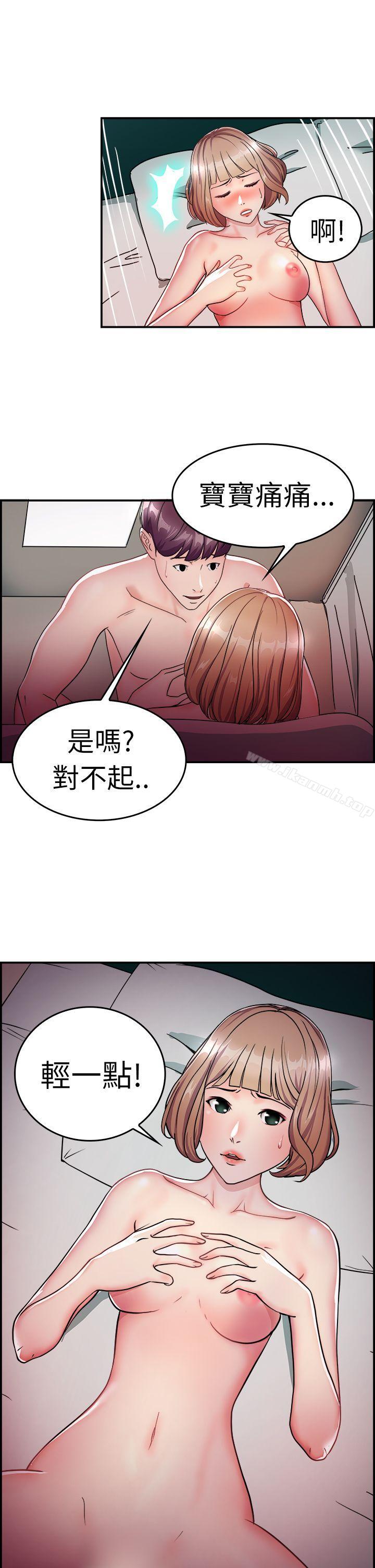 韩国漫画前男友前女友(完结)韩漫_前男友前女友(完结)-第7话-幽会前女友(上)在线免费阅读-韩国漫画-第6张图片