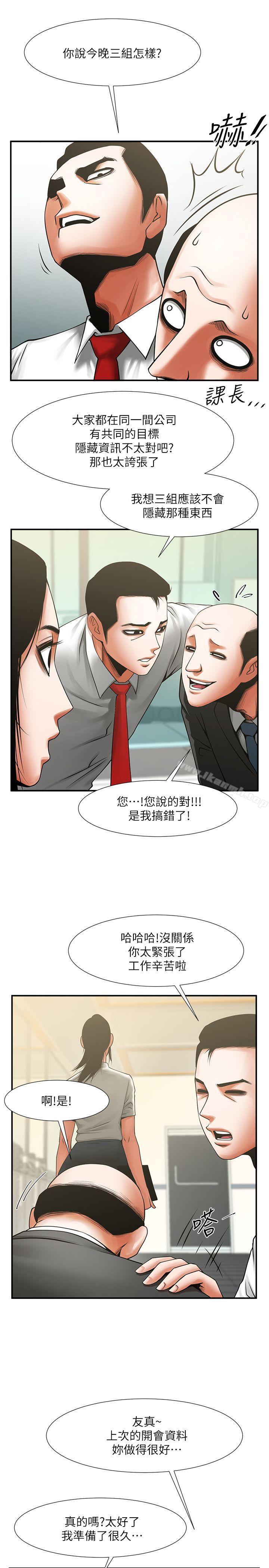 韩国漫画共享情人韩漫_共享情人-第17话-毫无预警的爱抚在线免费阅读-韩国漫画-第20张图片