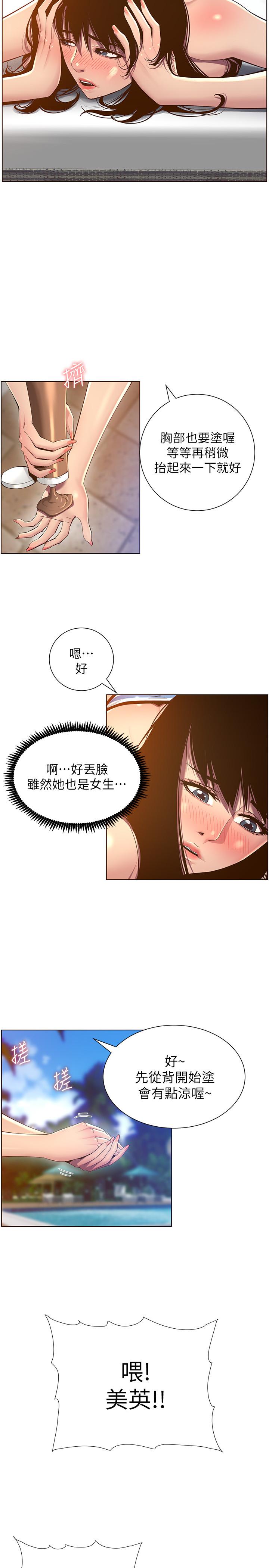 韩国漫画姐妹与继父韩漫_姐妹与继父-第90话-正式开始拍照在线免费阅读-韩国漫画-第26张图片