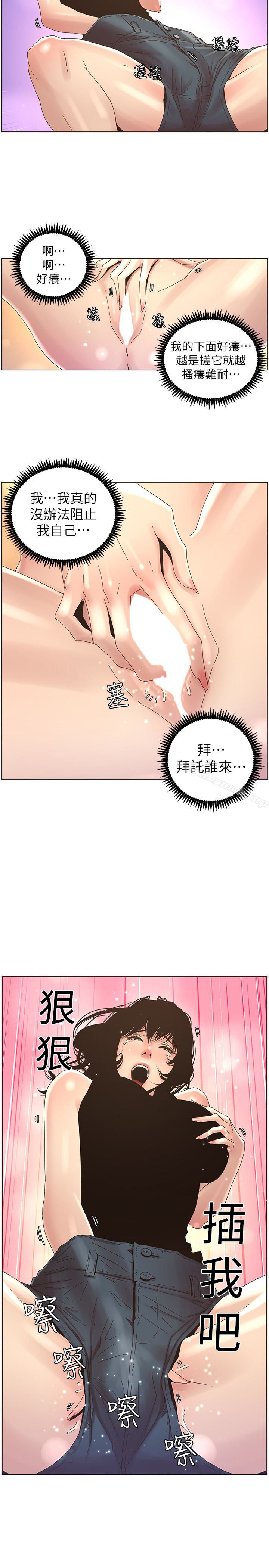 韩国漫画姐妹与继父韩漫_姐妹与继父-第22话-一直想起那天的画面在线免费阅读-韩国漫画-第9张图片