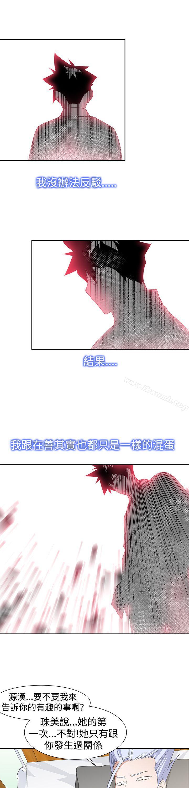 韩国漫画他的那里(完结)韩漫_他的那里(完结)-第28话在线免费阅读-韩国漫画-第19张图片