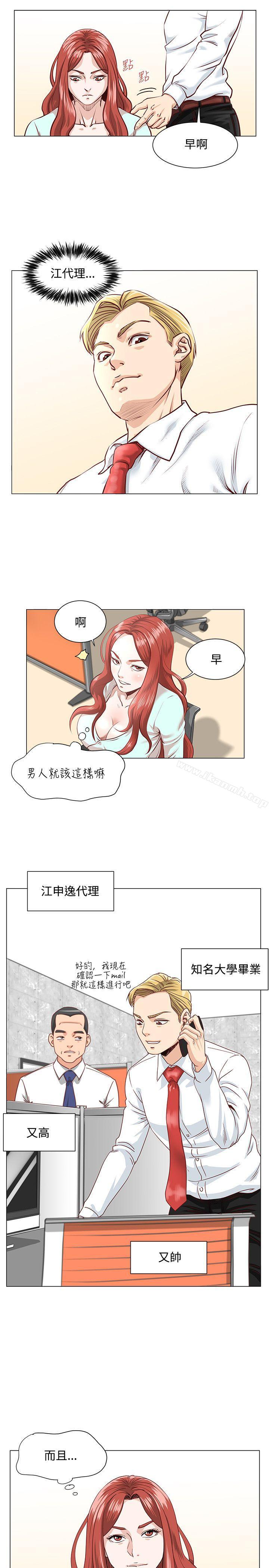 韩国漫画OFFICE-TROUBLE韩漫_OFFICE-TROUBLE-第2话在线免费阅读-韩国漫画-第8张图片