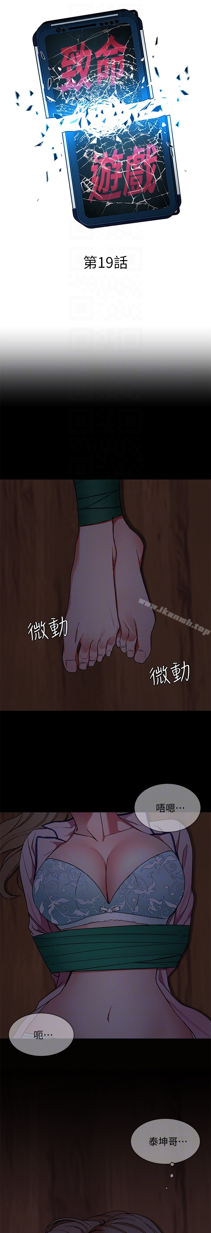 韩国漫画致命游戏韩漫_致命游戏-第19话-攸关性命的审问在线免费阅读-韩国漫画-第7张图片