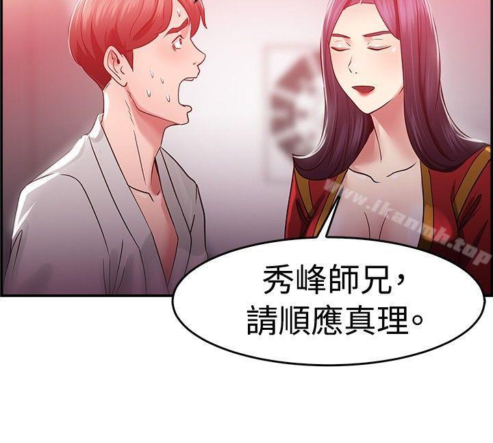 韩国漫画前男友前女友(完结)韩漫_前男友前女友(完结)-第45话-沉沦性感宗教(下)在线免费阅读-韩国漫画-第19张图片