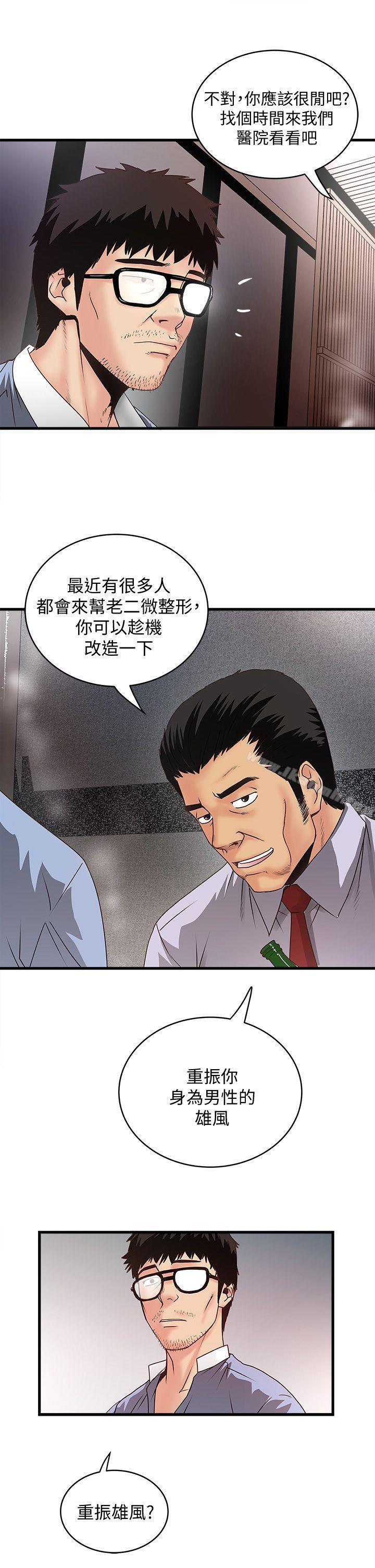 韩国漫画下女,初希韩漫_下女,初希-第6话-重振雄风在线免费阅读-韩国漫画-第37张图片