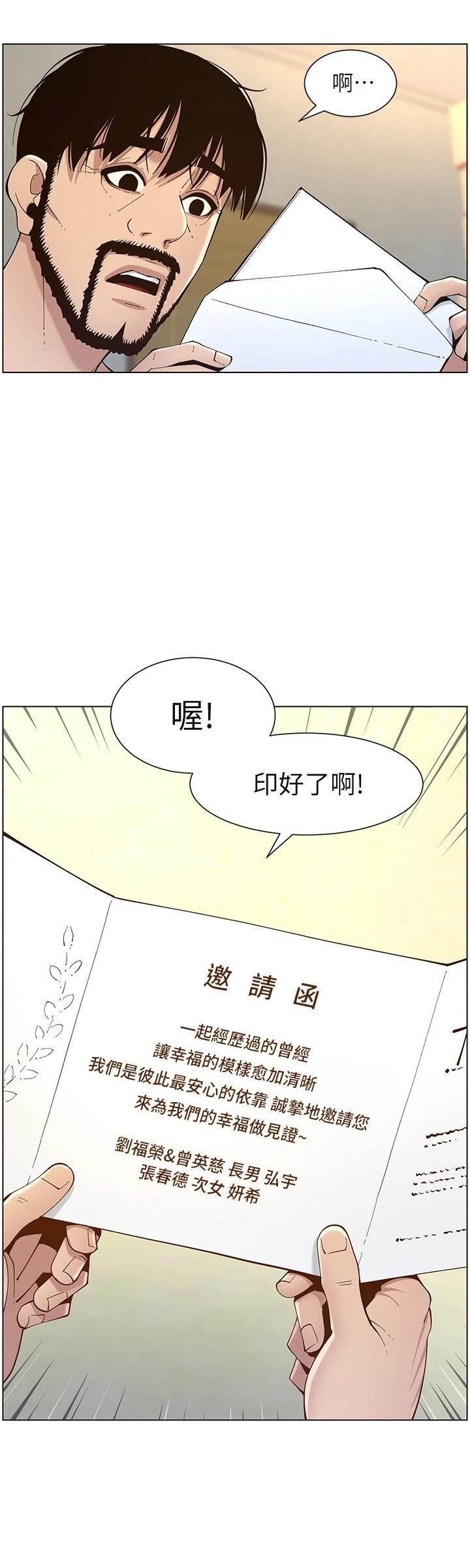 韩国漫画姐妹与继父韩漫_姐妹与继父-第119话-最终话-找到各自的幸福在线免费阅读-韩国漫画-第24张图片