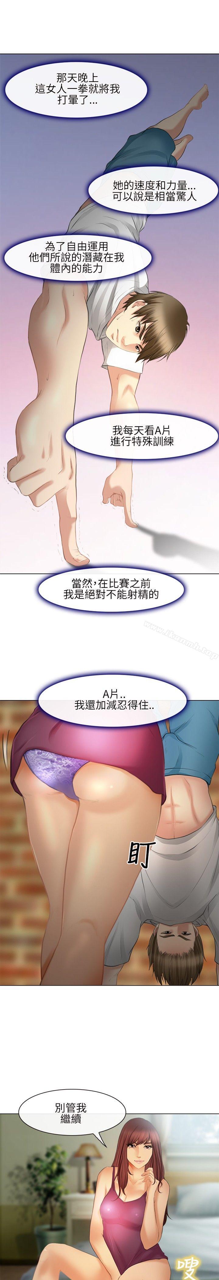 韩国漫画性王之路韩漫_性王之路-第26话在线免费阅读-韩国漫画-第20张图片