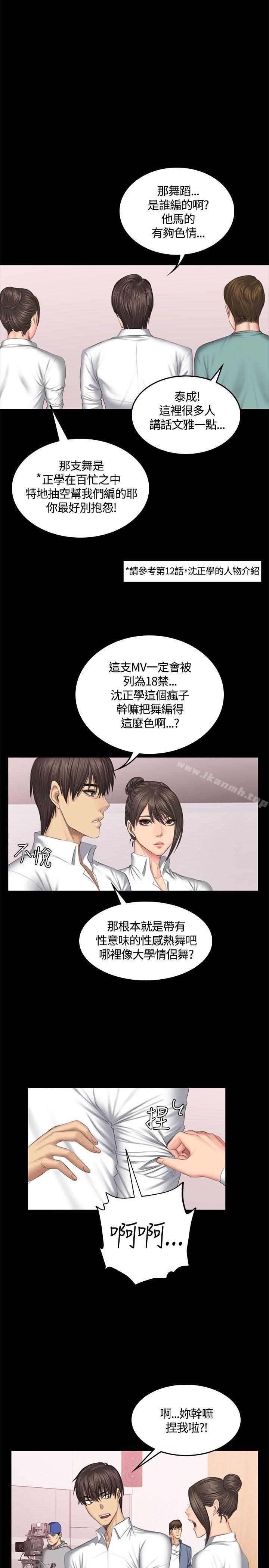 韩国漫画制作人:练习生韩漫_制作人:练习生-第44话在线免费阅读-韩国漫画-第4张图片