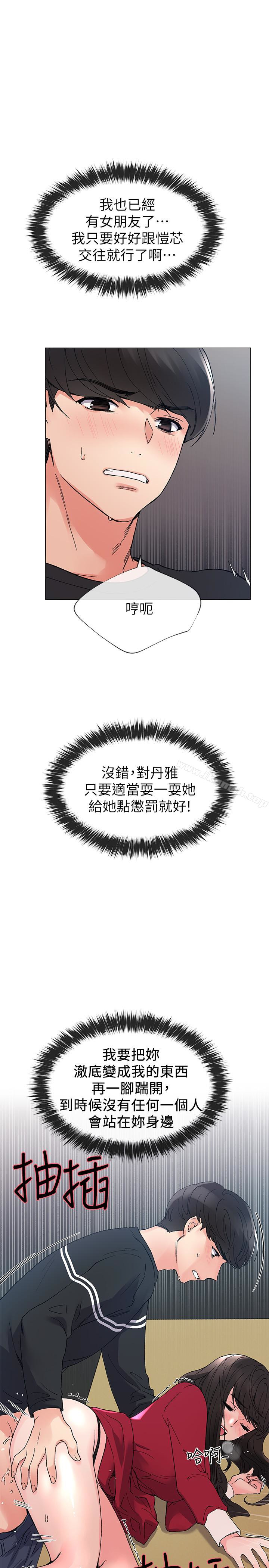 韩国漫画重考生韩漫_重考生-第39话-黑化的赫洲在线免费阅读-韩国漫画-第24张图片